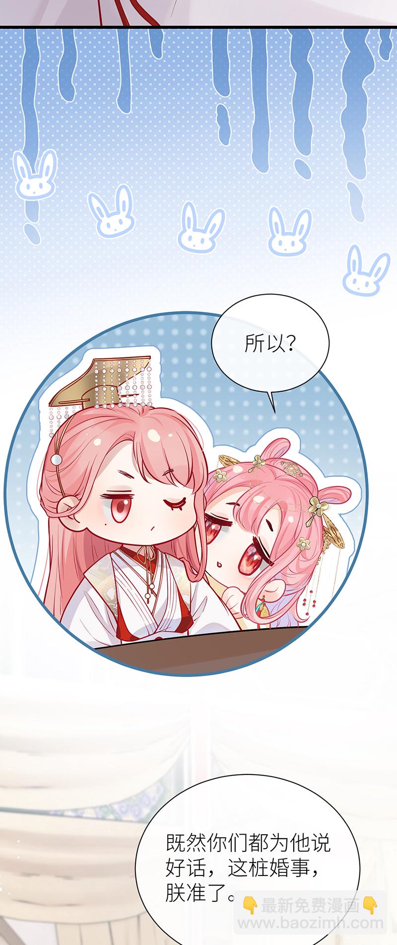 第106话 这桩婚事朕允了-第108话