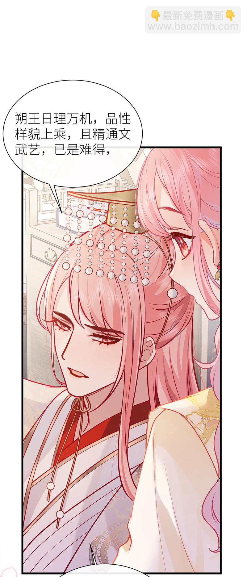 第106话 这桩婚事朕允了-第108话