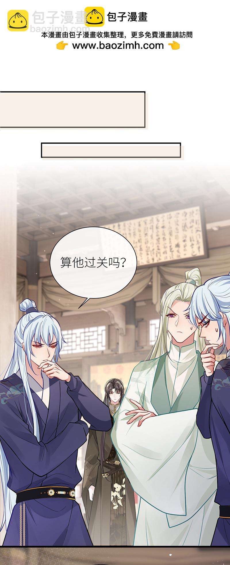 第106话 这桩婚事朕允了-第108话