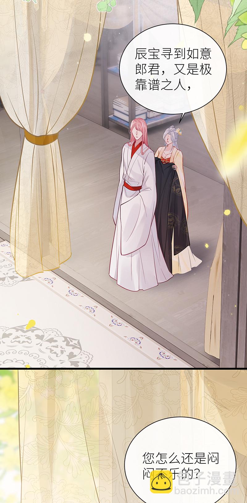 第106话 这桩婚事朕允了-第108话