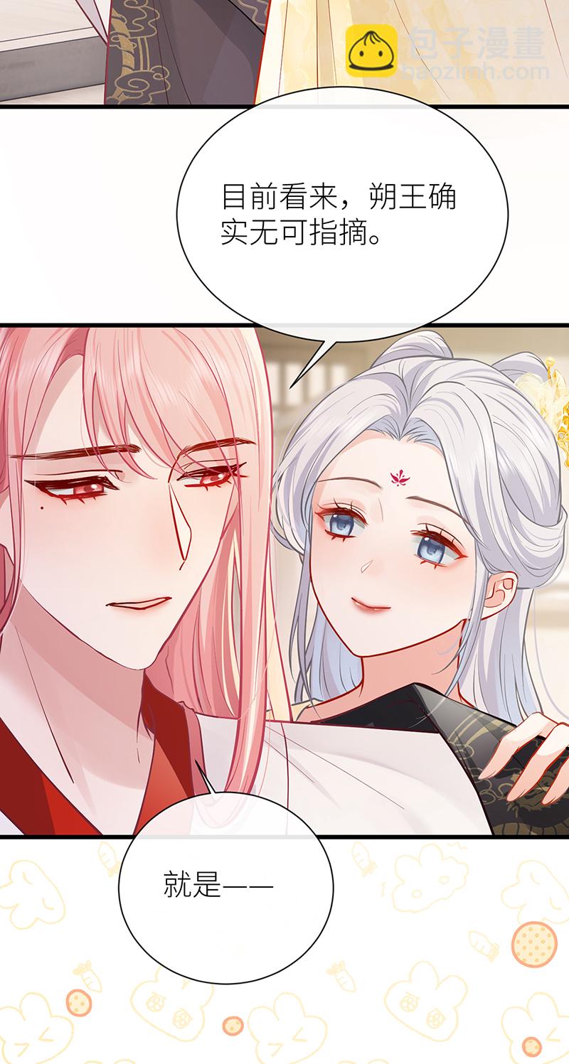 第106话 这桩婚事朕允了-第108话