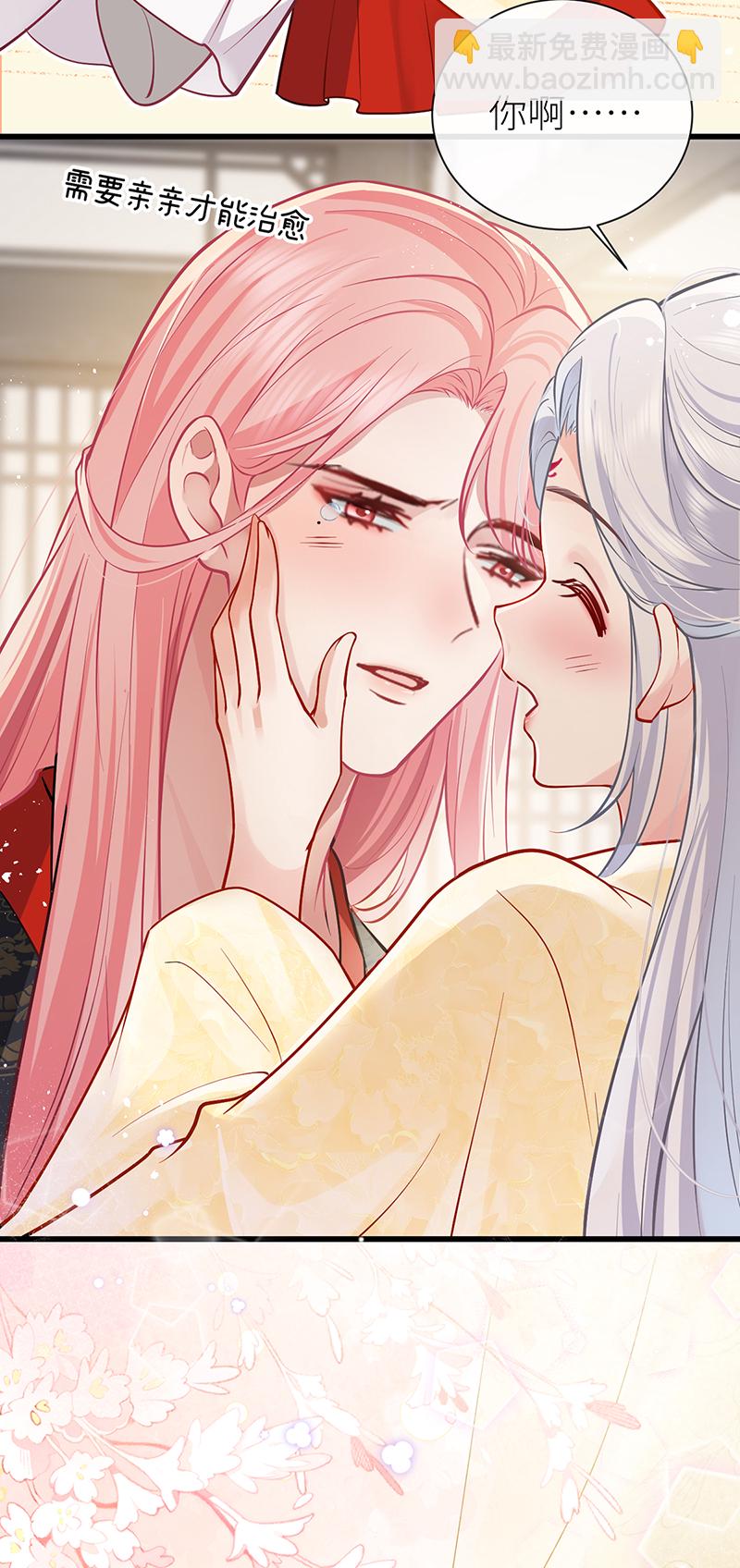 第106话 这桩婚事朕允了-第108话