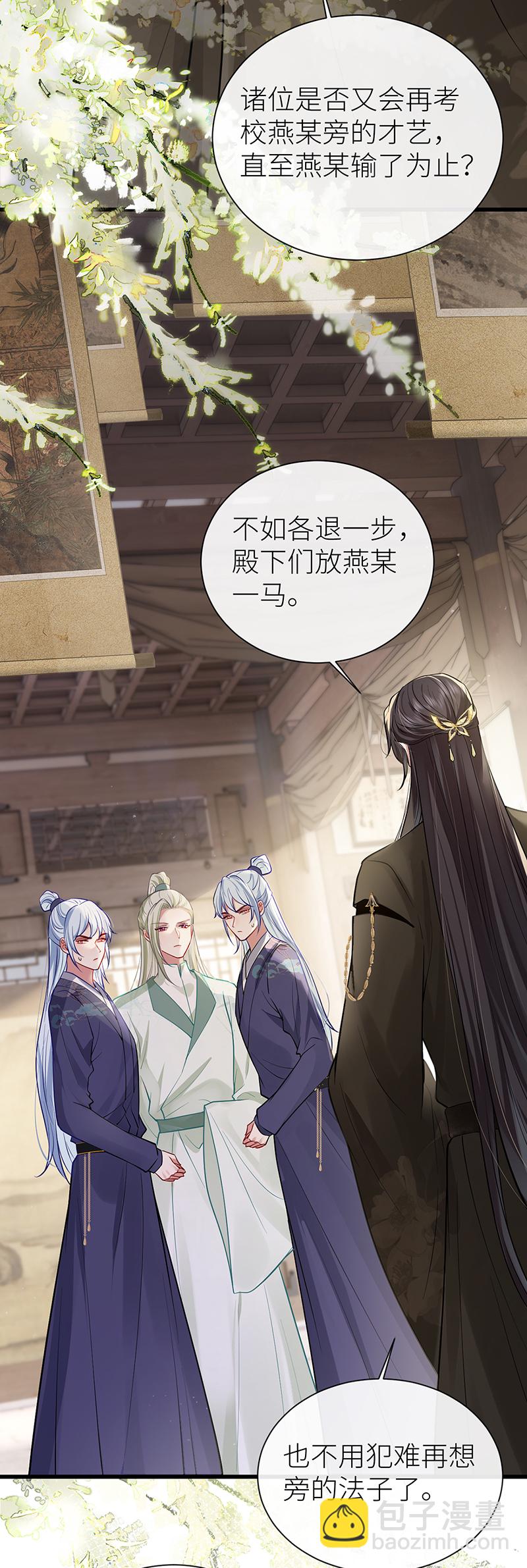 第106话 这桩婚事朕允了-第108话