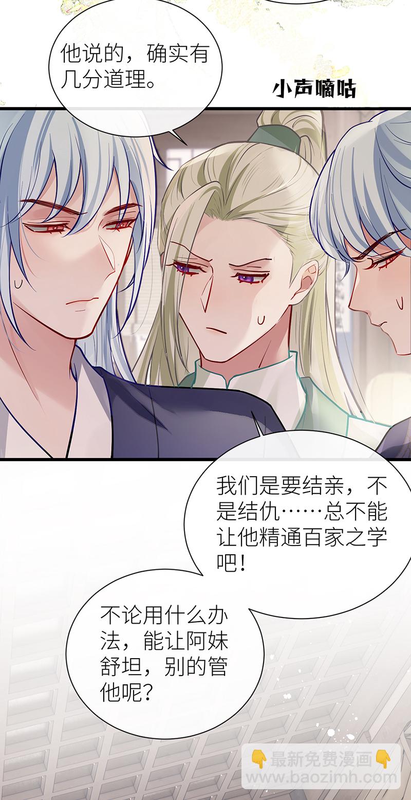 第106话 这桩婚事朕允了-第108话