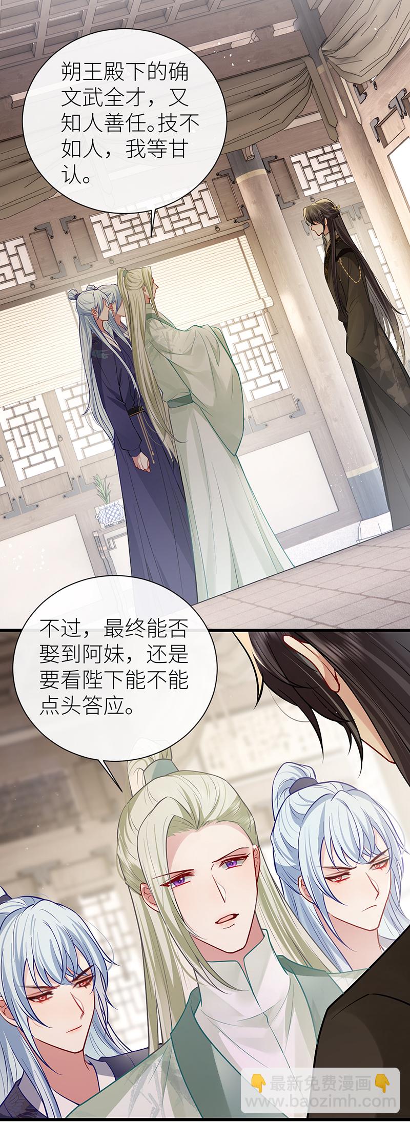 第106话 这桩婚事朕允了-第108话