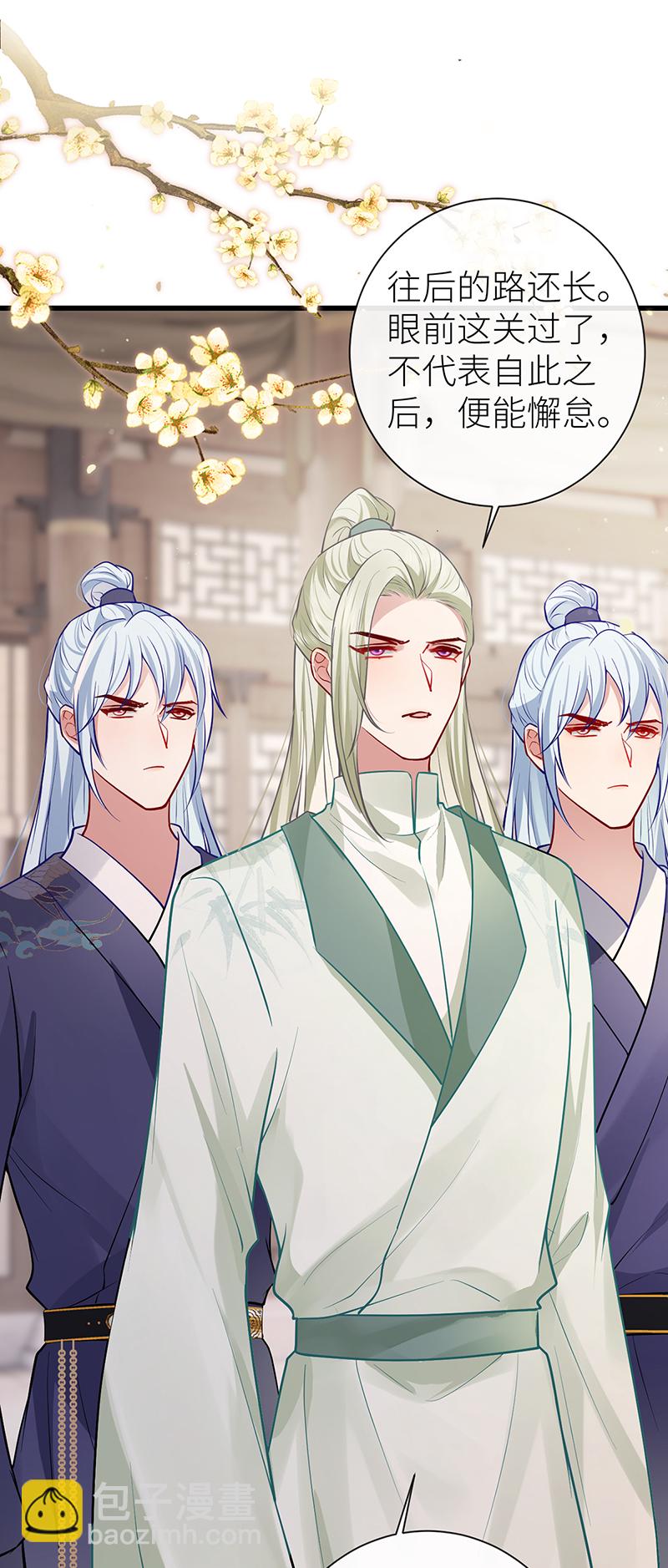 第106话 这桩婚事朕允了-第108话