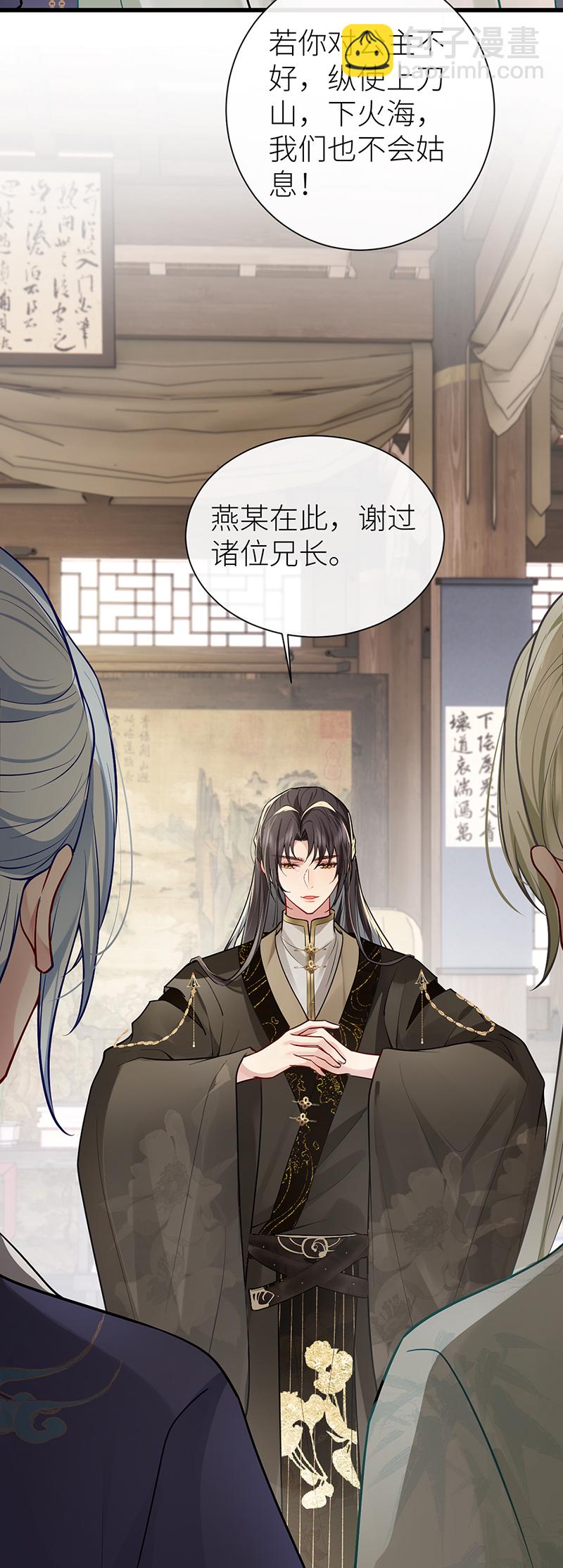 第106话 这桩婚事朕允了-第108话