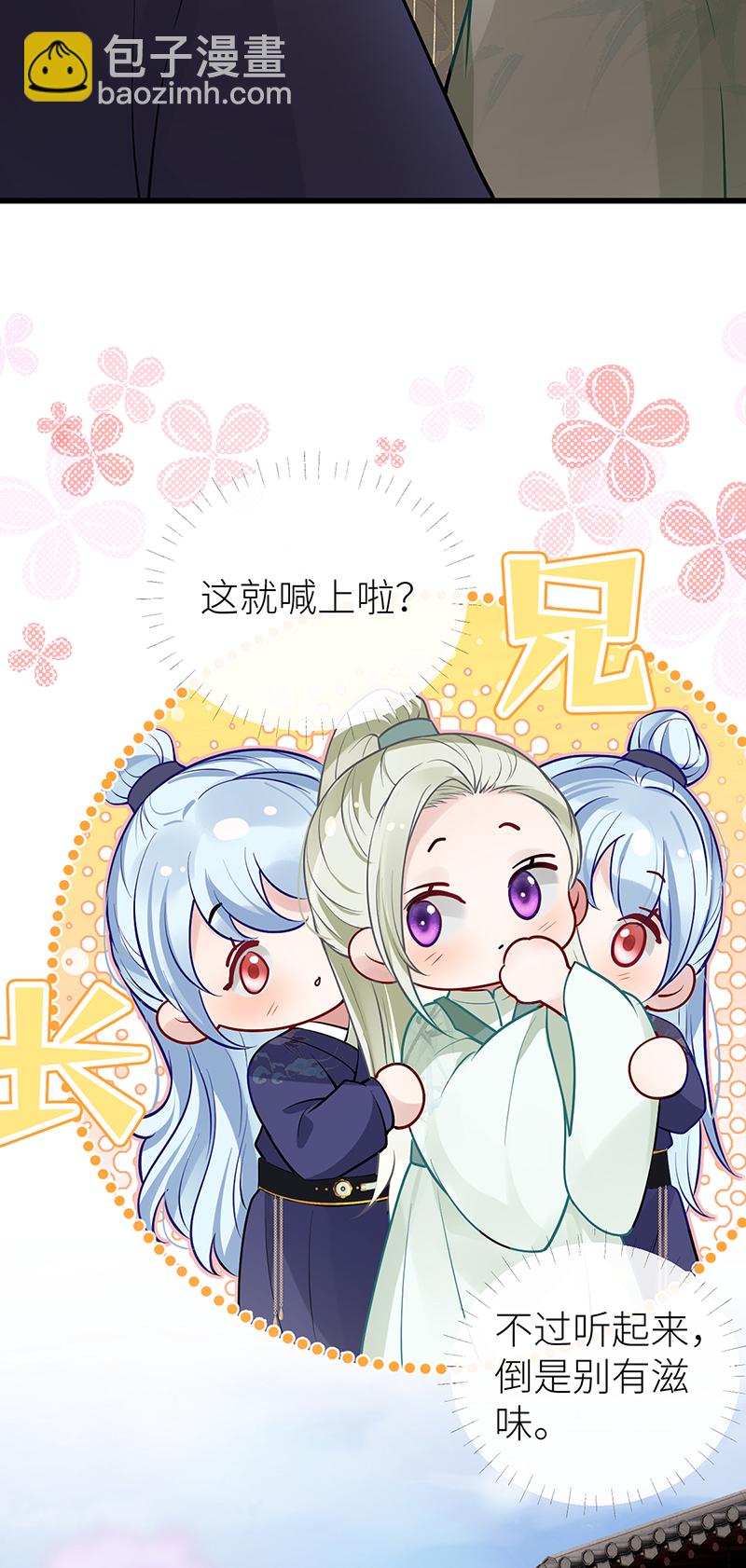 第106话 这桩婚事朕允了-第108话