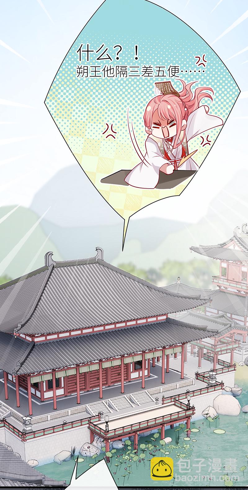 第108话 是否愿意亲亲他-第110话