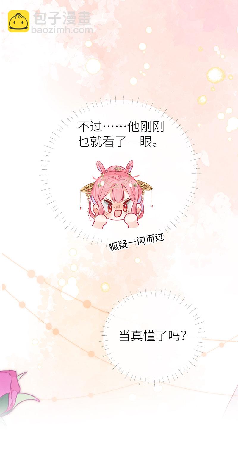 第110话 她想他被她主导-第112话