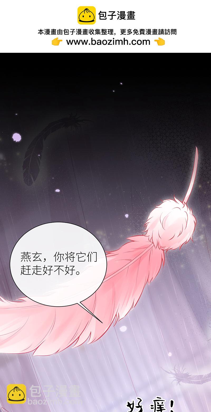 第116话 用美男计是犯规-第118话