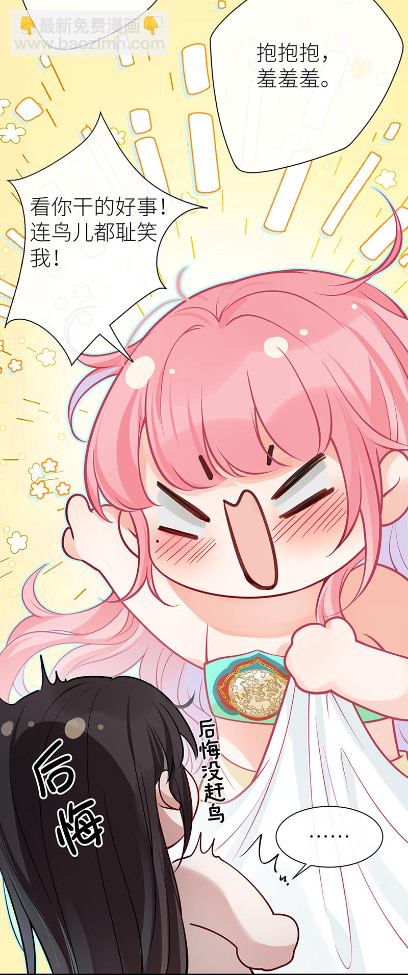 第116话 用美男计是犯规-第118话