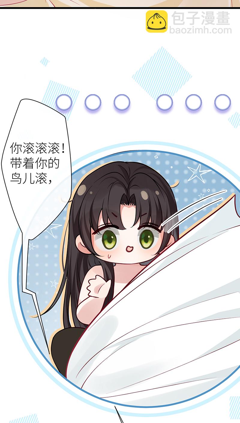 第116话 用美男计是犯规-第118话