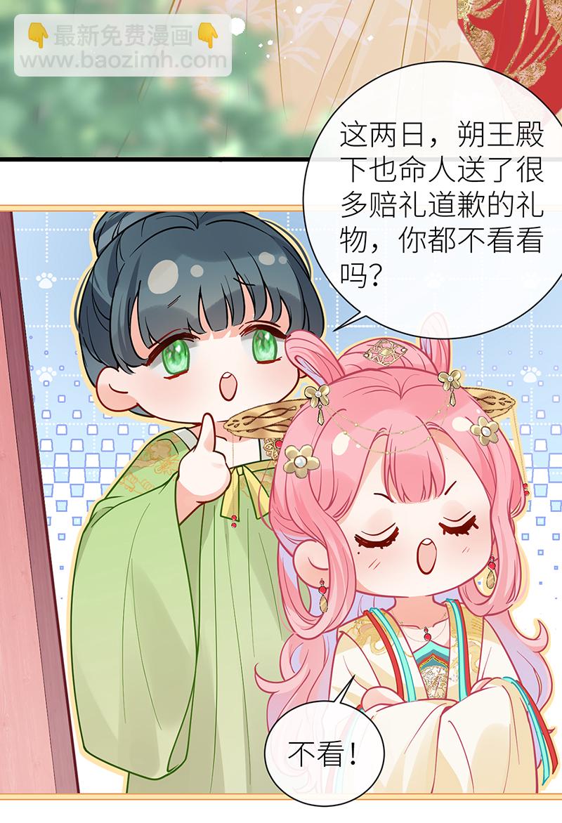 第118话 若教知晓羞羞事-第120话