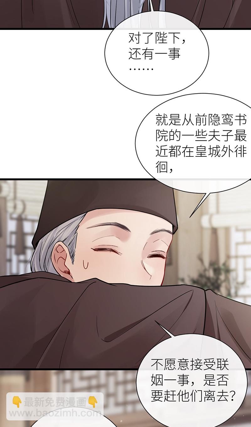 第118话 若教知晓羞羞事-第120话