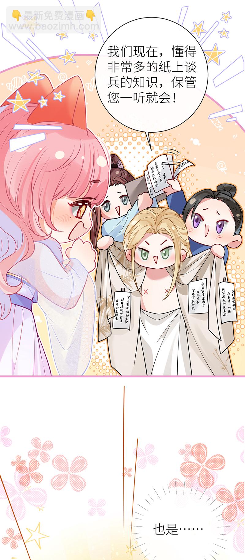 第120话 公主是否有苦衷-第122话