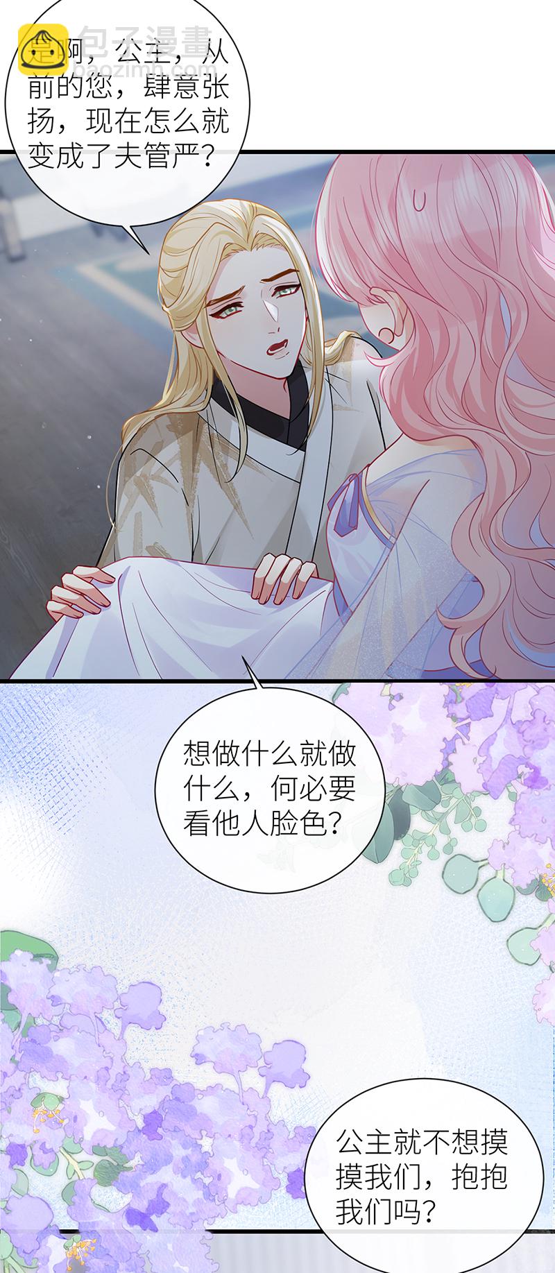第120话 公主是否有苦衷-第122话