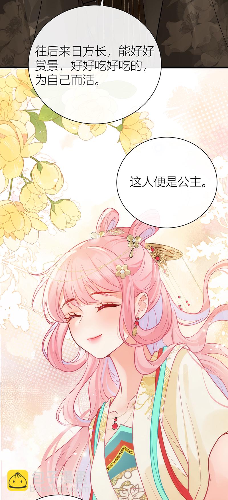 第124话 如何不能许真心？-第126话
