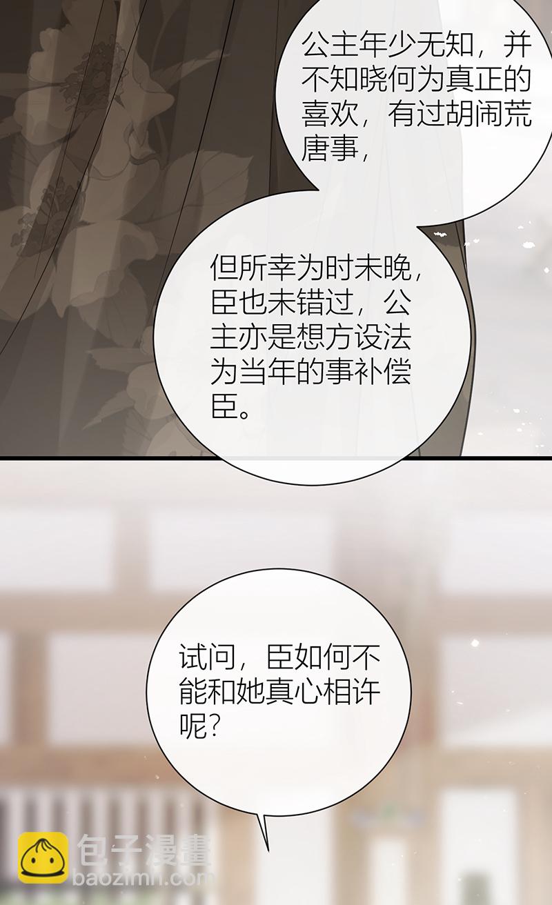 第124话 如何不能许真心？-第126话