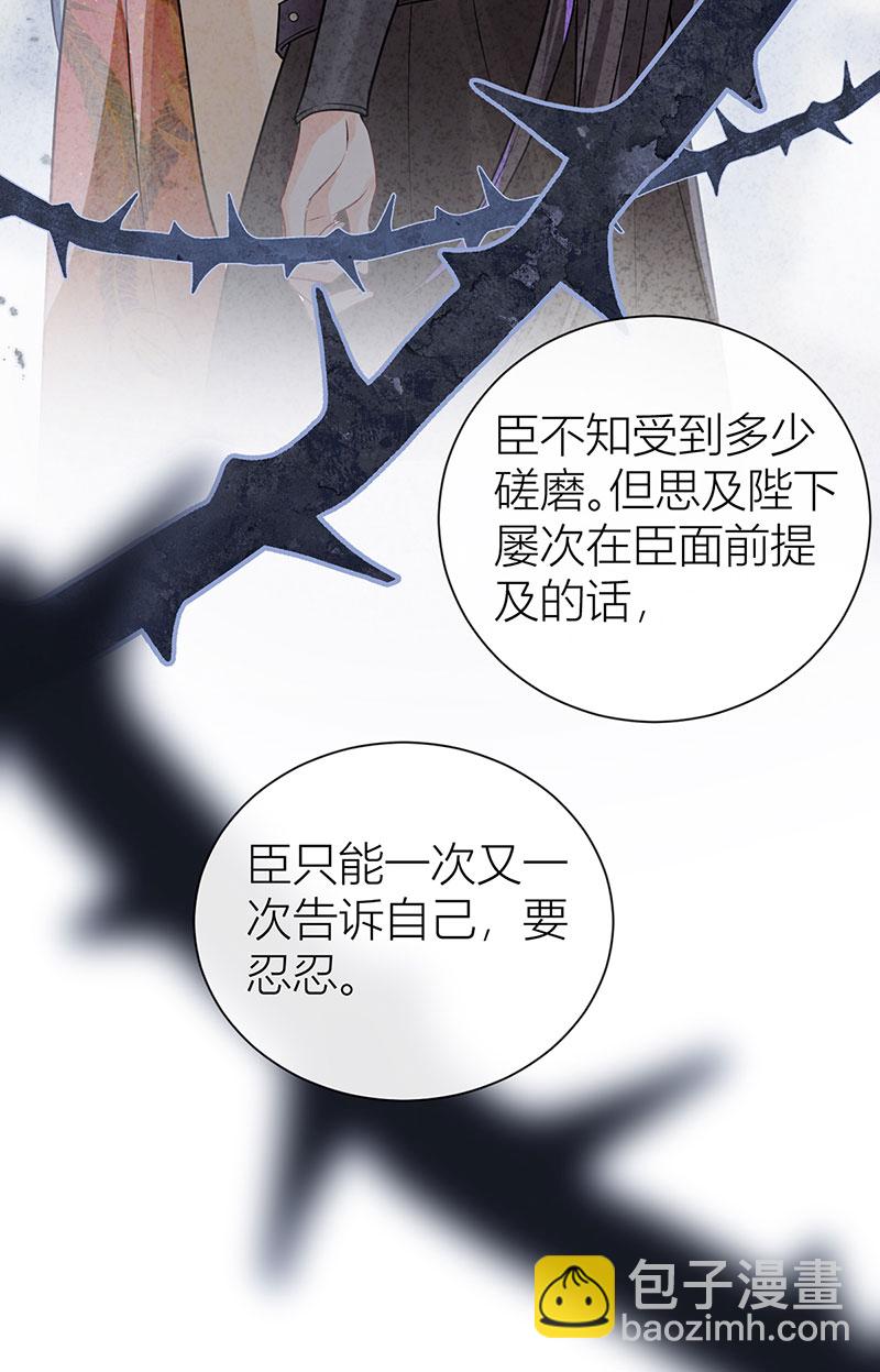 第126话 只想成全君臣义-第128话