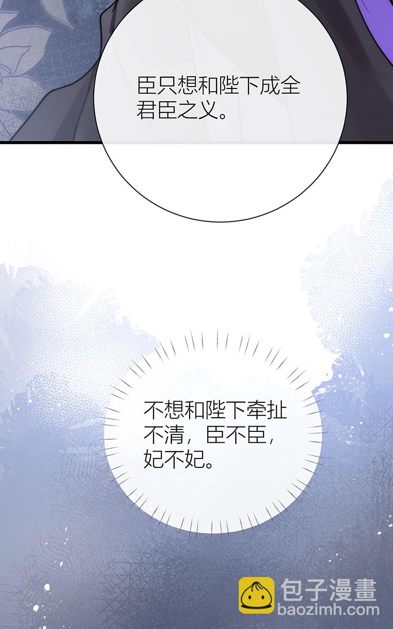 第126话 只想成全君臣义-第128话