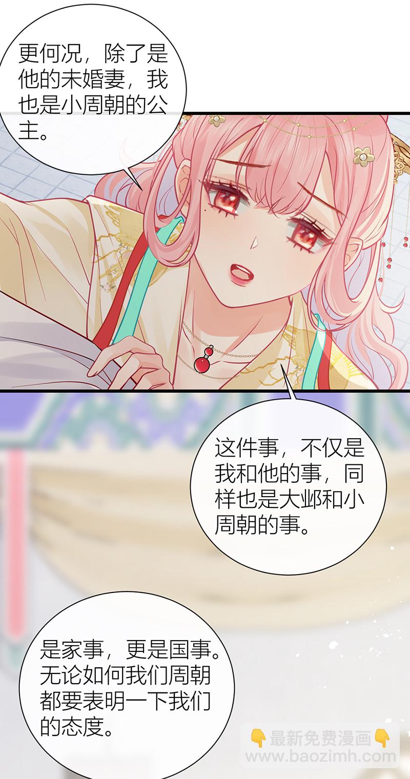 第128话 愿与他同甘共苦！-第130话