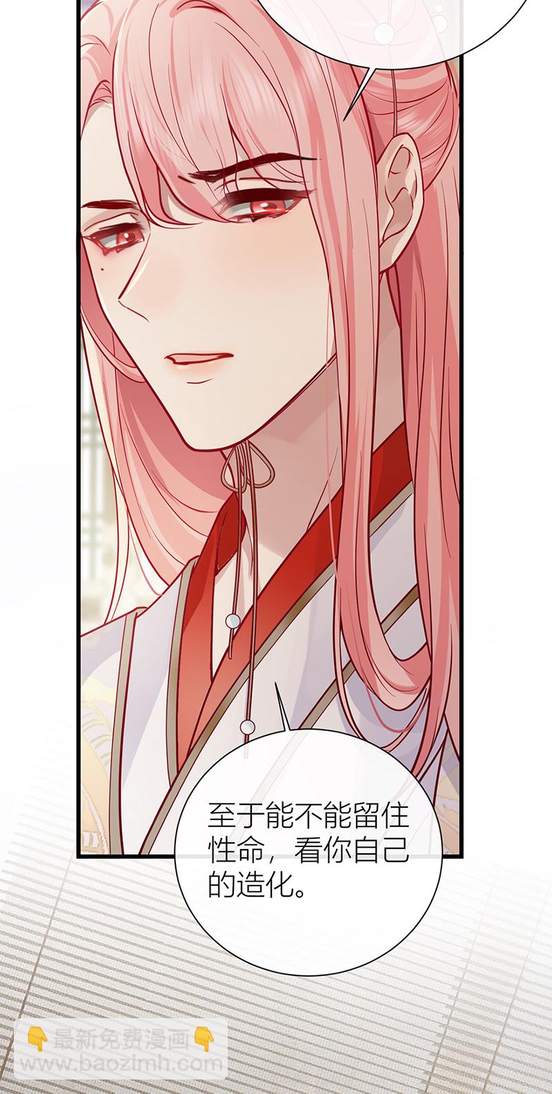 第128话 愿与他同甘共苦！-第130话