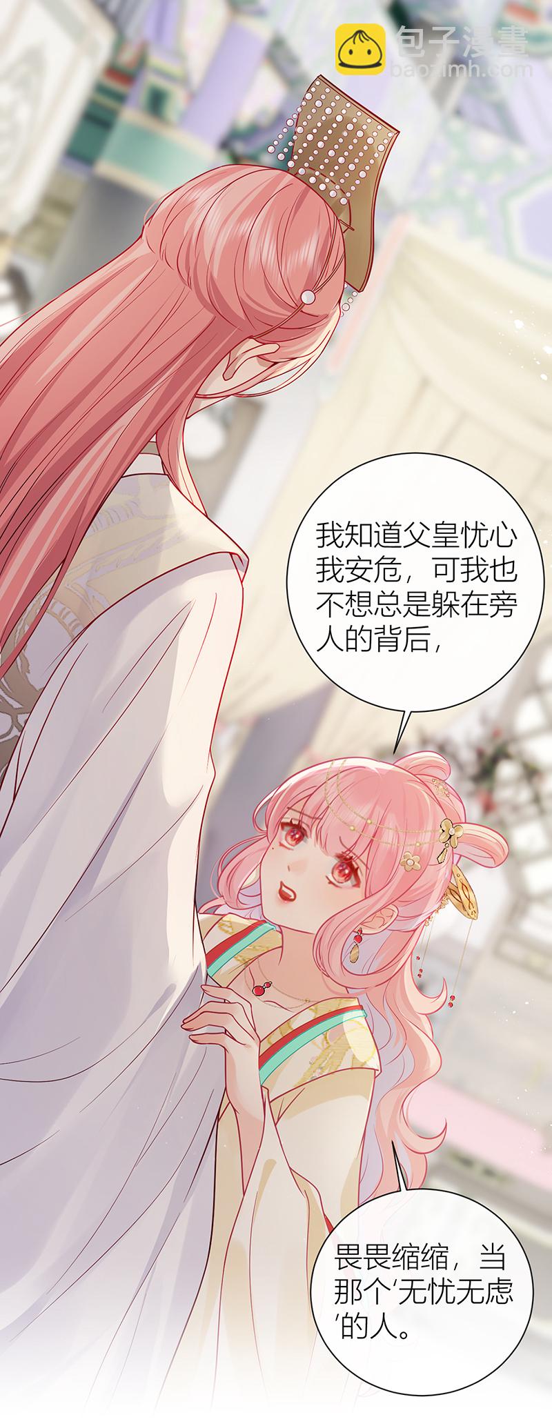 第128话 愿与他同甘共苦！-第130话