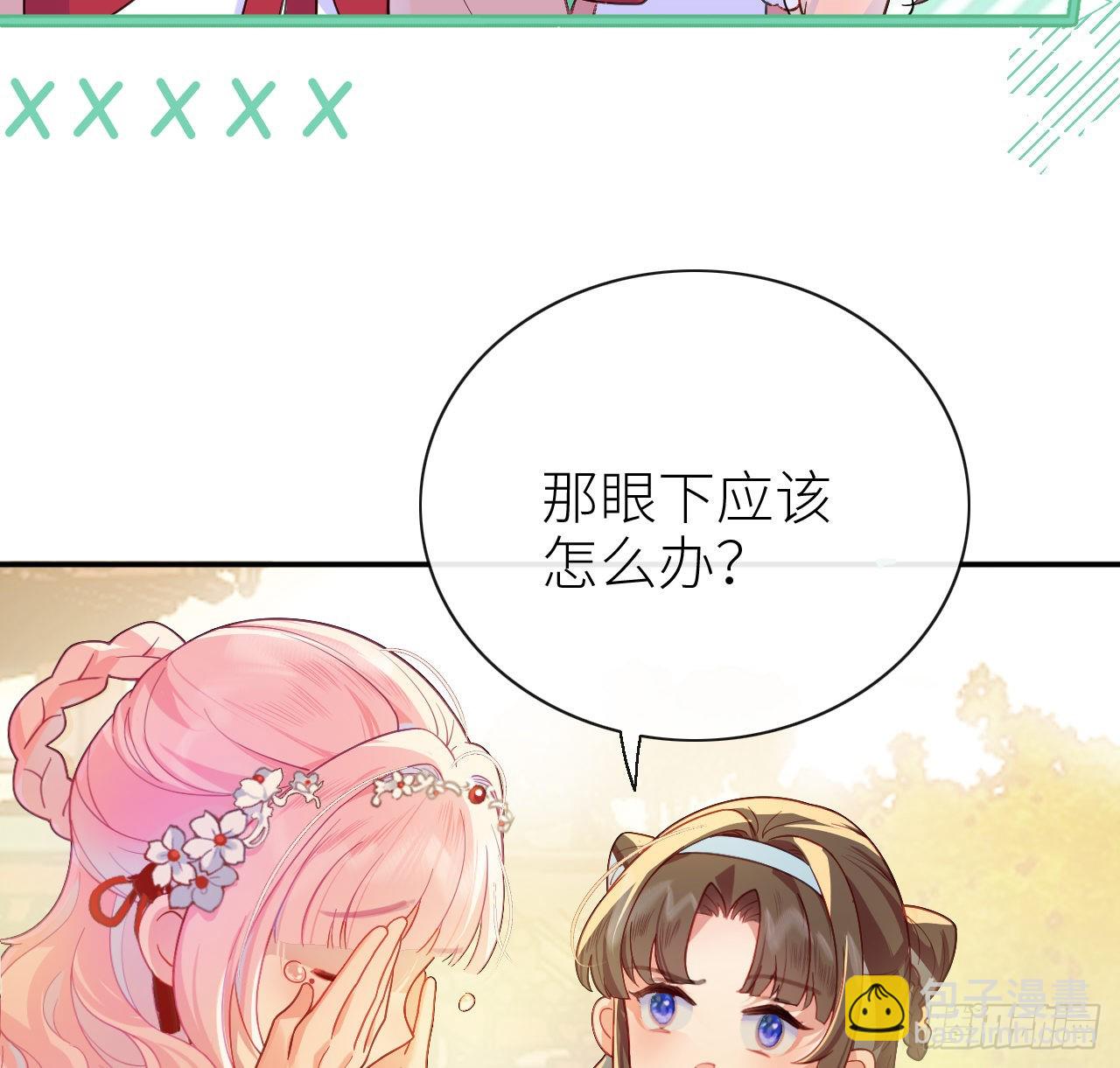 12 闪断腰-第14话