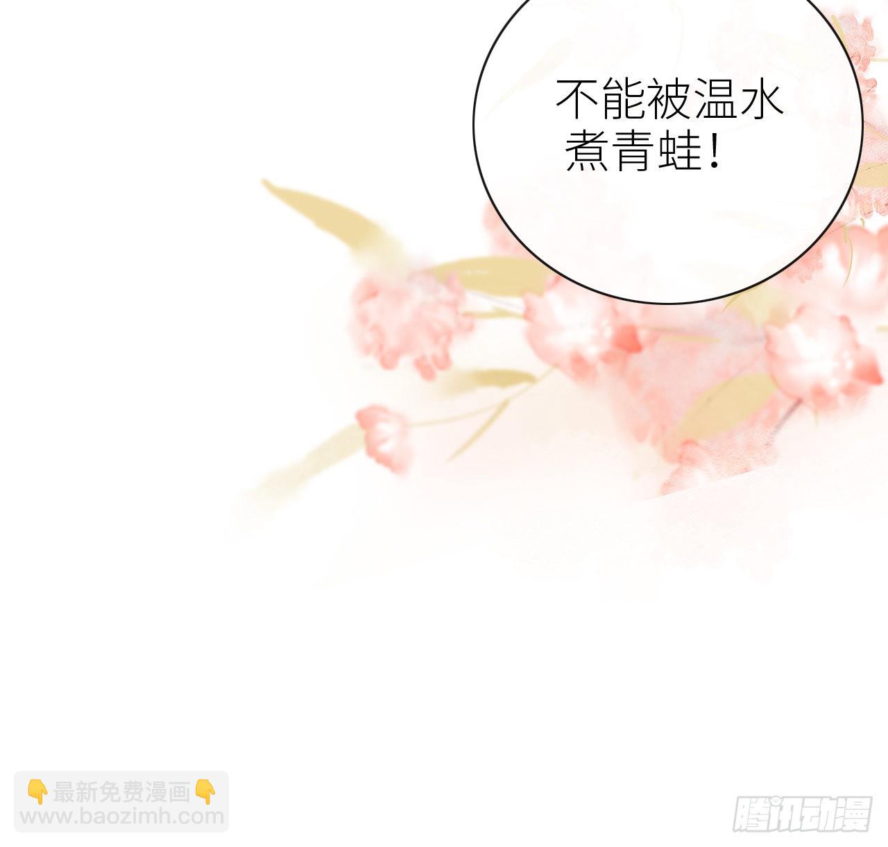 12 闪断腰-第14话