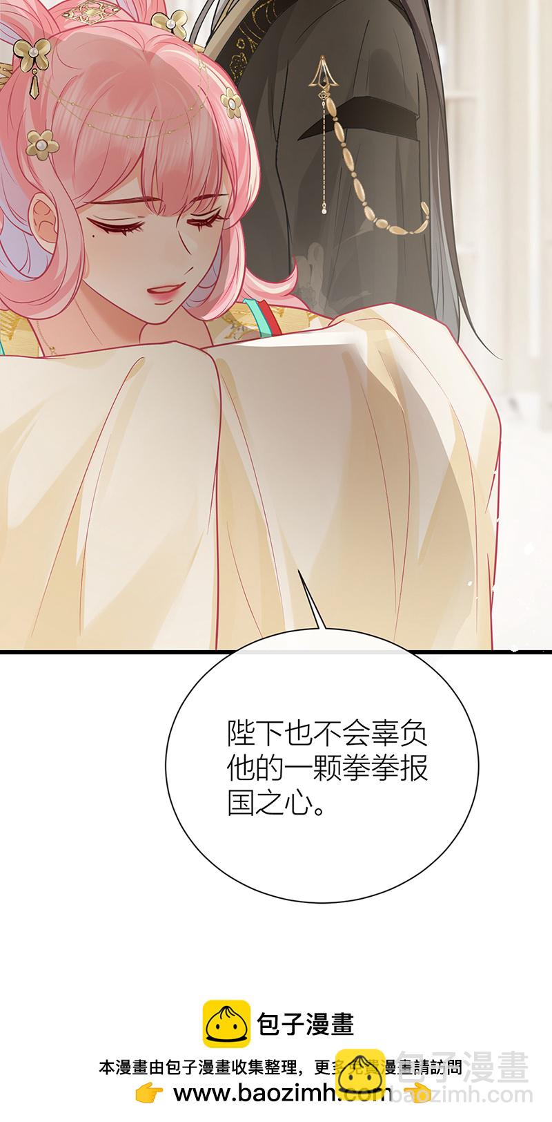 第130话 还请陛下来证婚-第132话