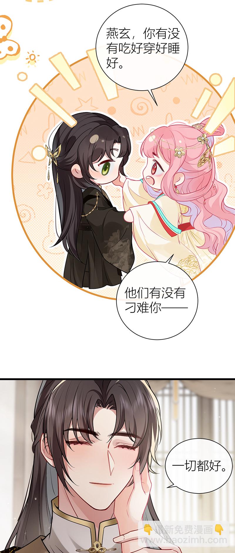 第130话 还请陛下来证婚-第132话