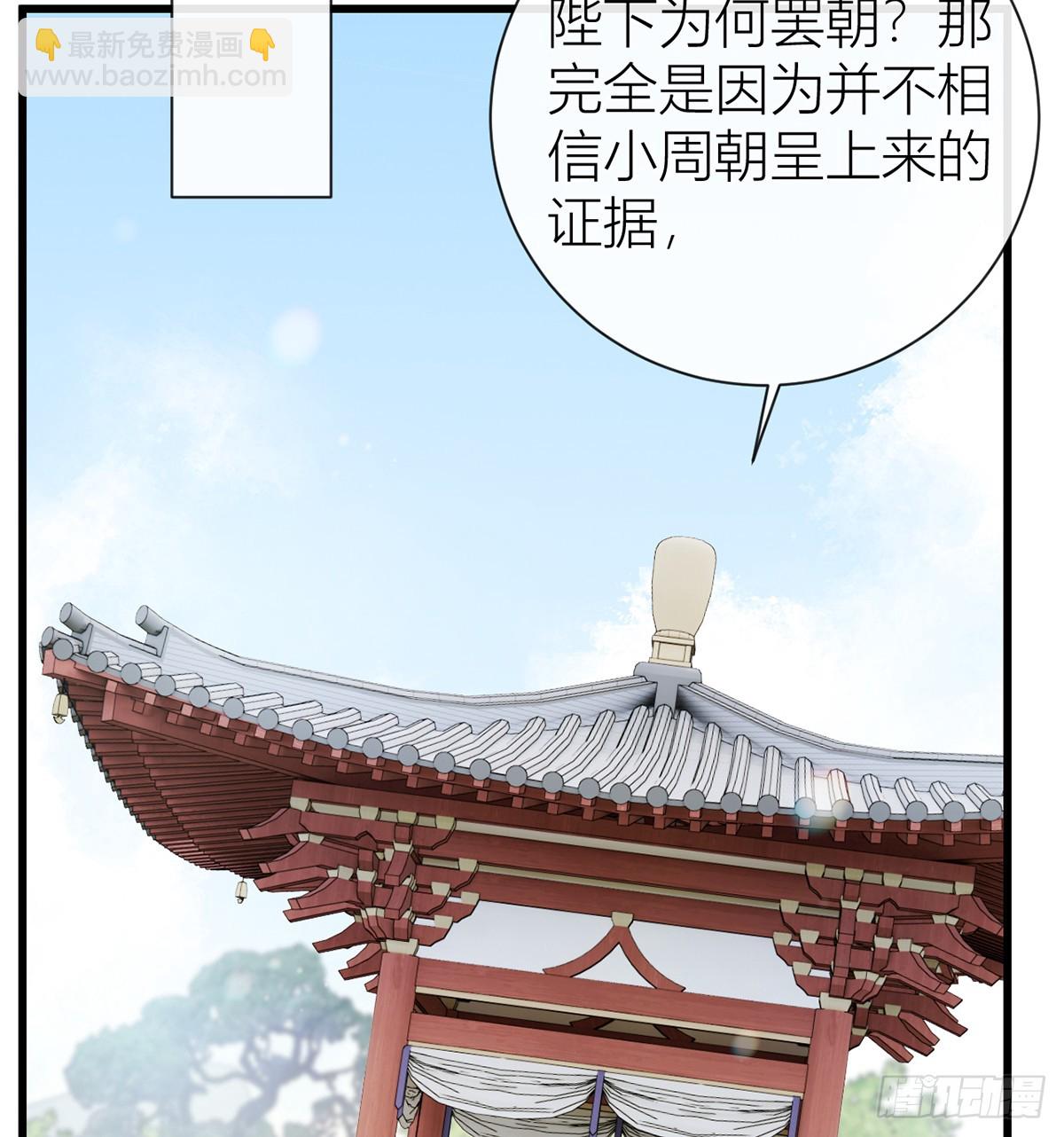 134 你竟然喜欢上她？(1/2)-第136话