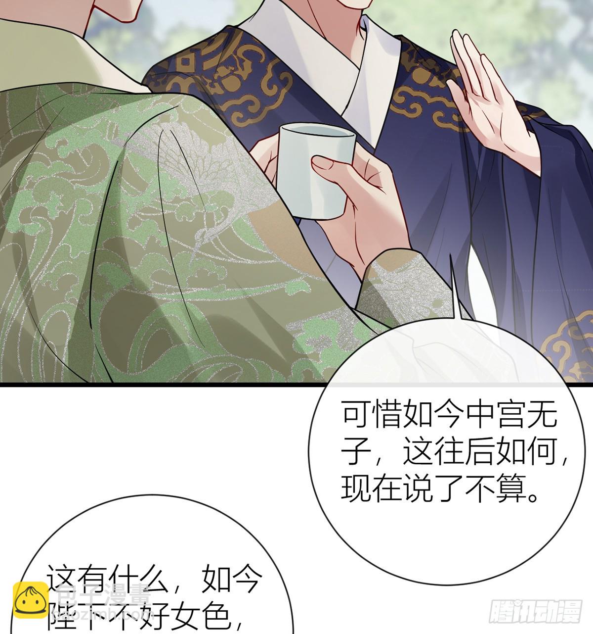 134 你竟然喜欢上她？(1/2)-第136话