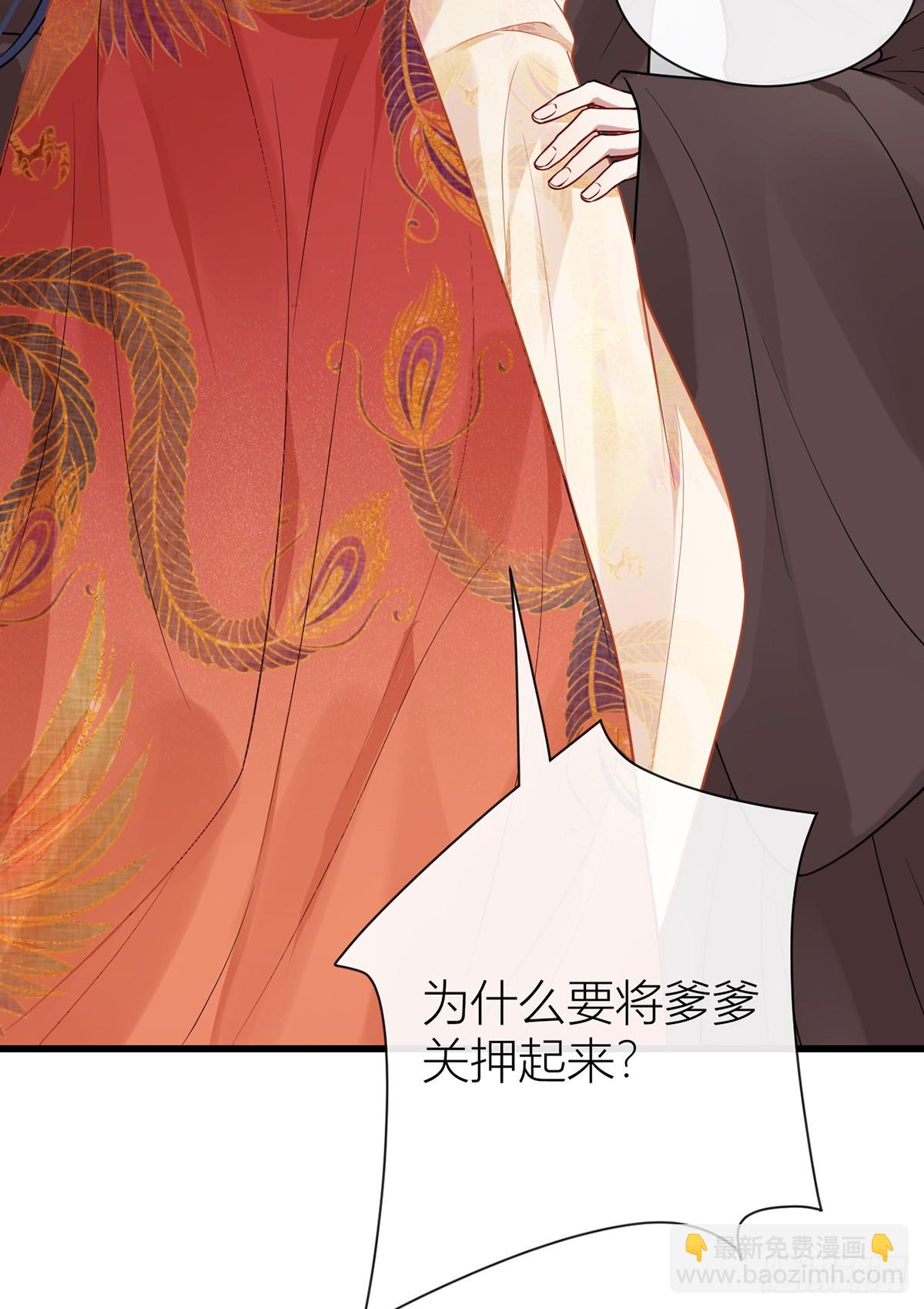 134 你竟然喜欢上她？(1/2)-第136话