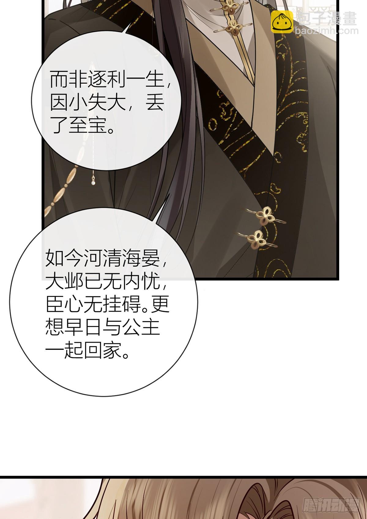 136 完结篇&middot;回家(1/2)-第138话
