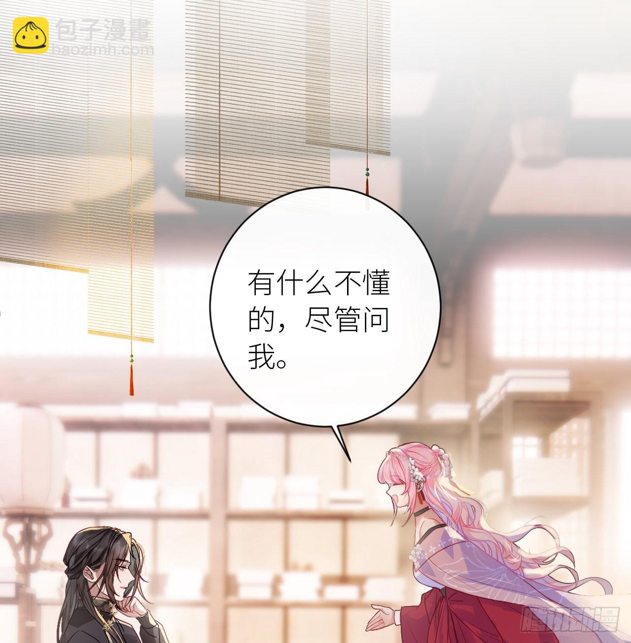 14 皇叔要提亲？-第16话