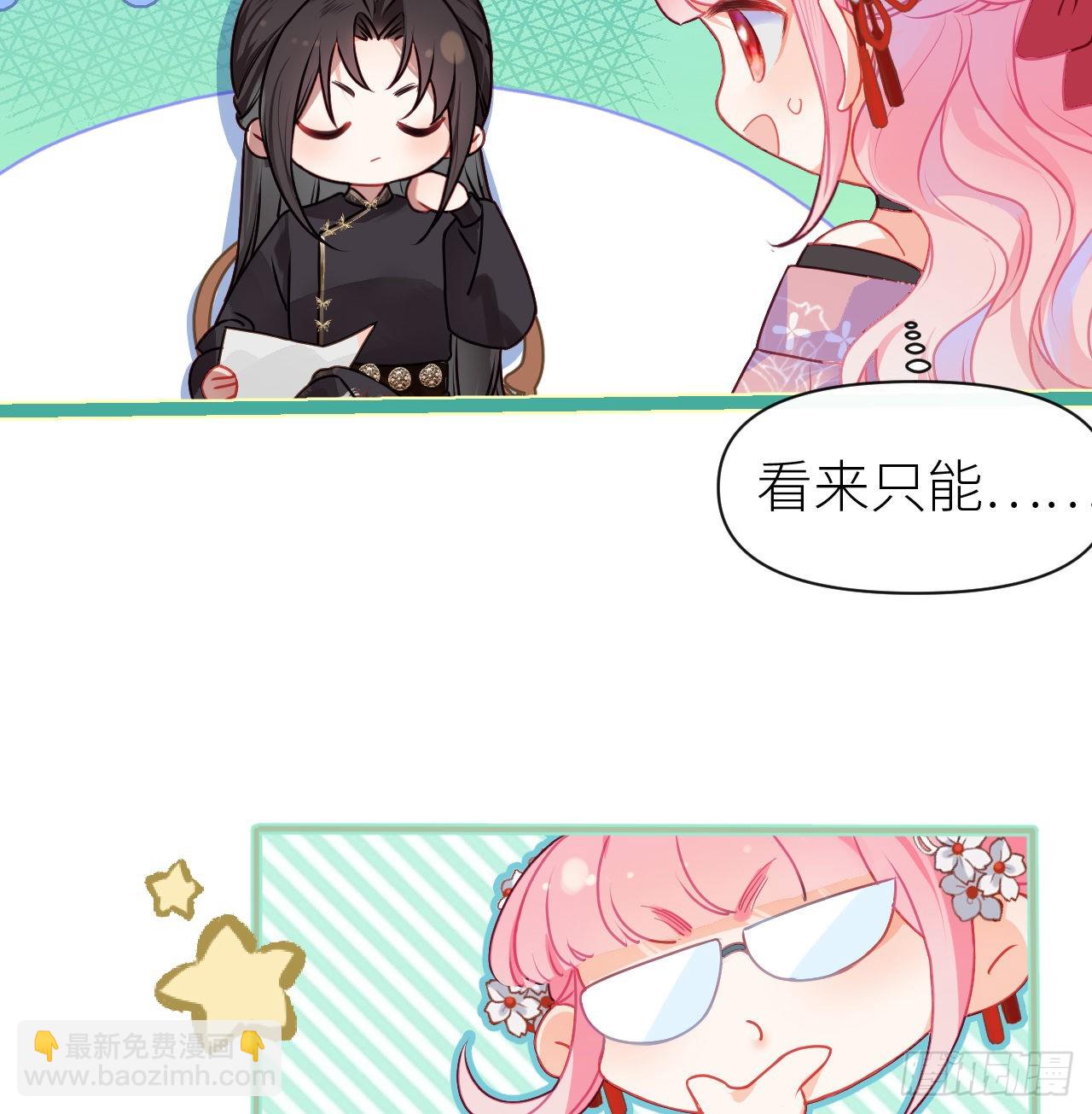 14 皇叔要提亲？-第16话