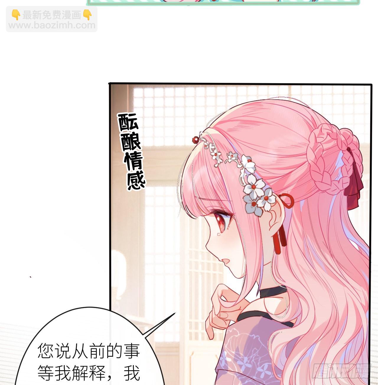 14 皇叔要提亲？-第16话