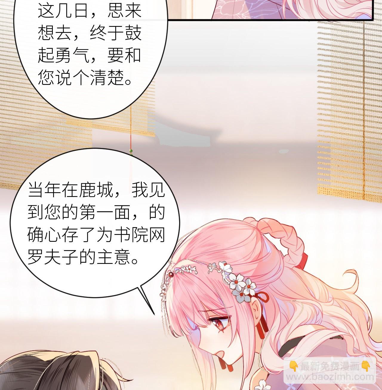 14 皇叔要提亲？-第16话