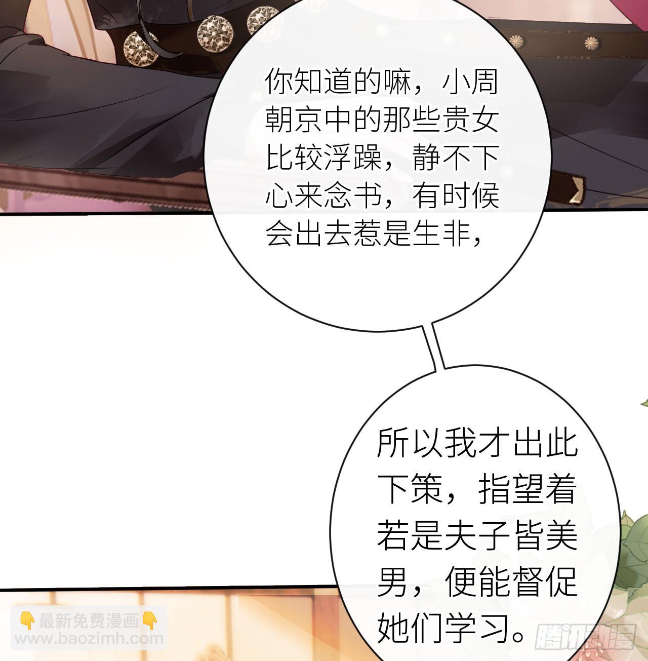 14 皇叔要提亲？-第16话