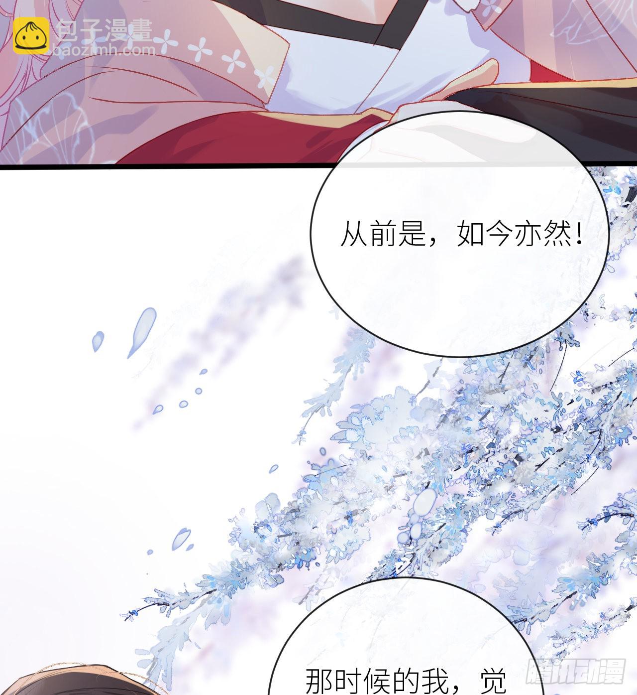 14 皇叔要提亲？-第16话
