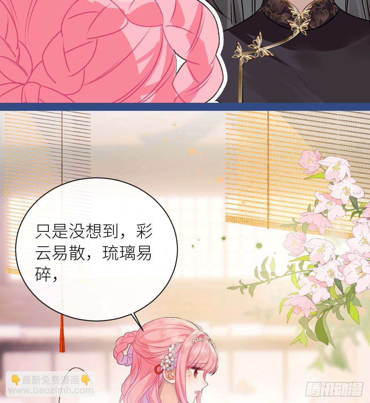 14 皇叔要提亲？-第16话