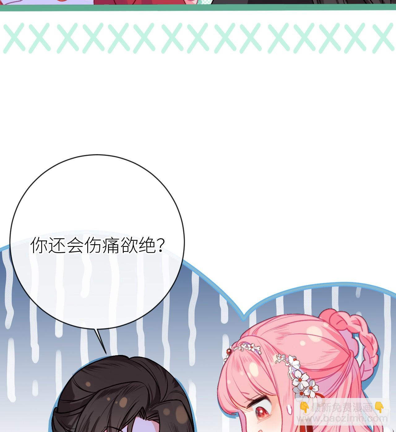 14 皇叔要提亲？-第16话