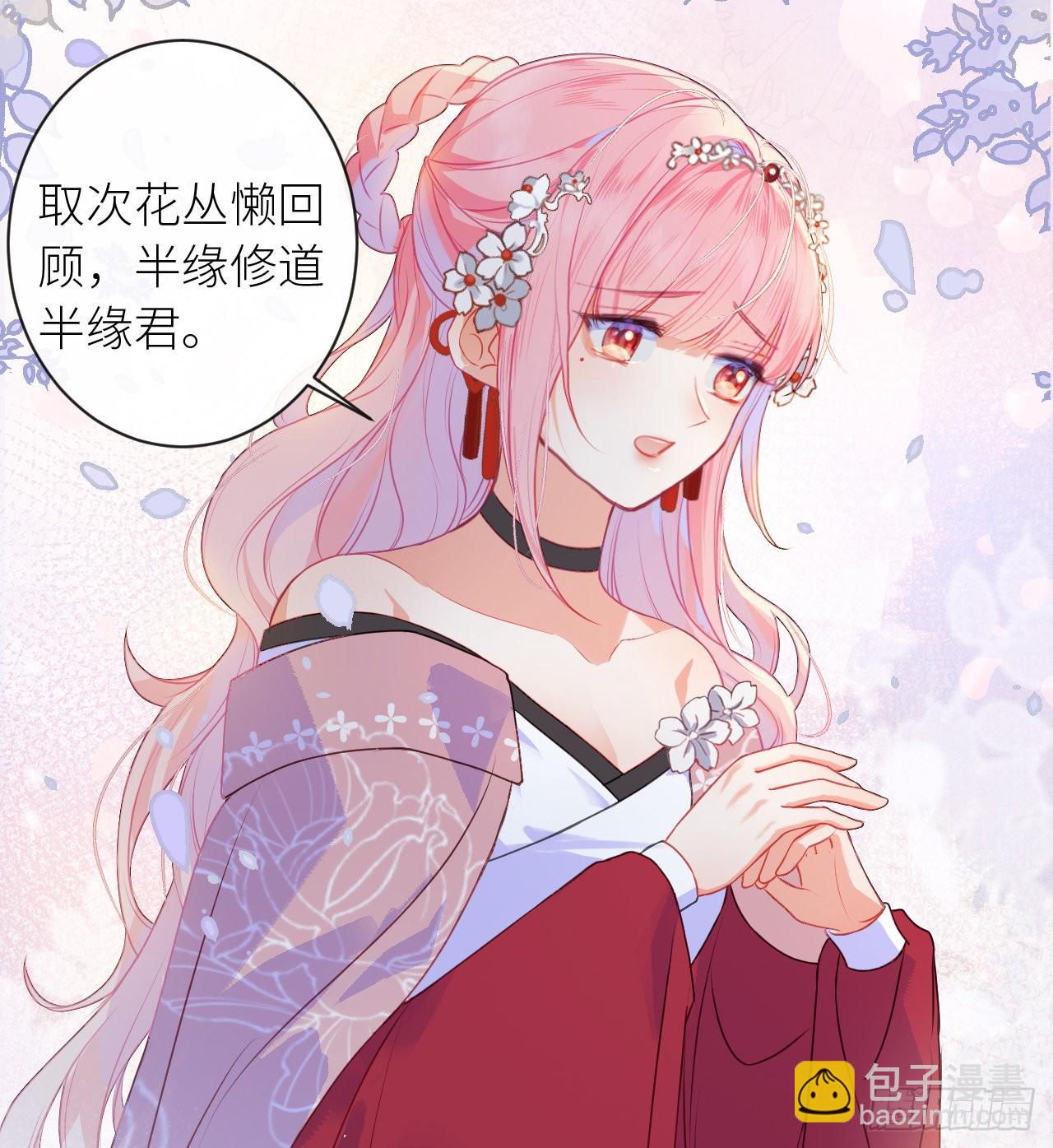 14 皇叔要提亲？-第16话