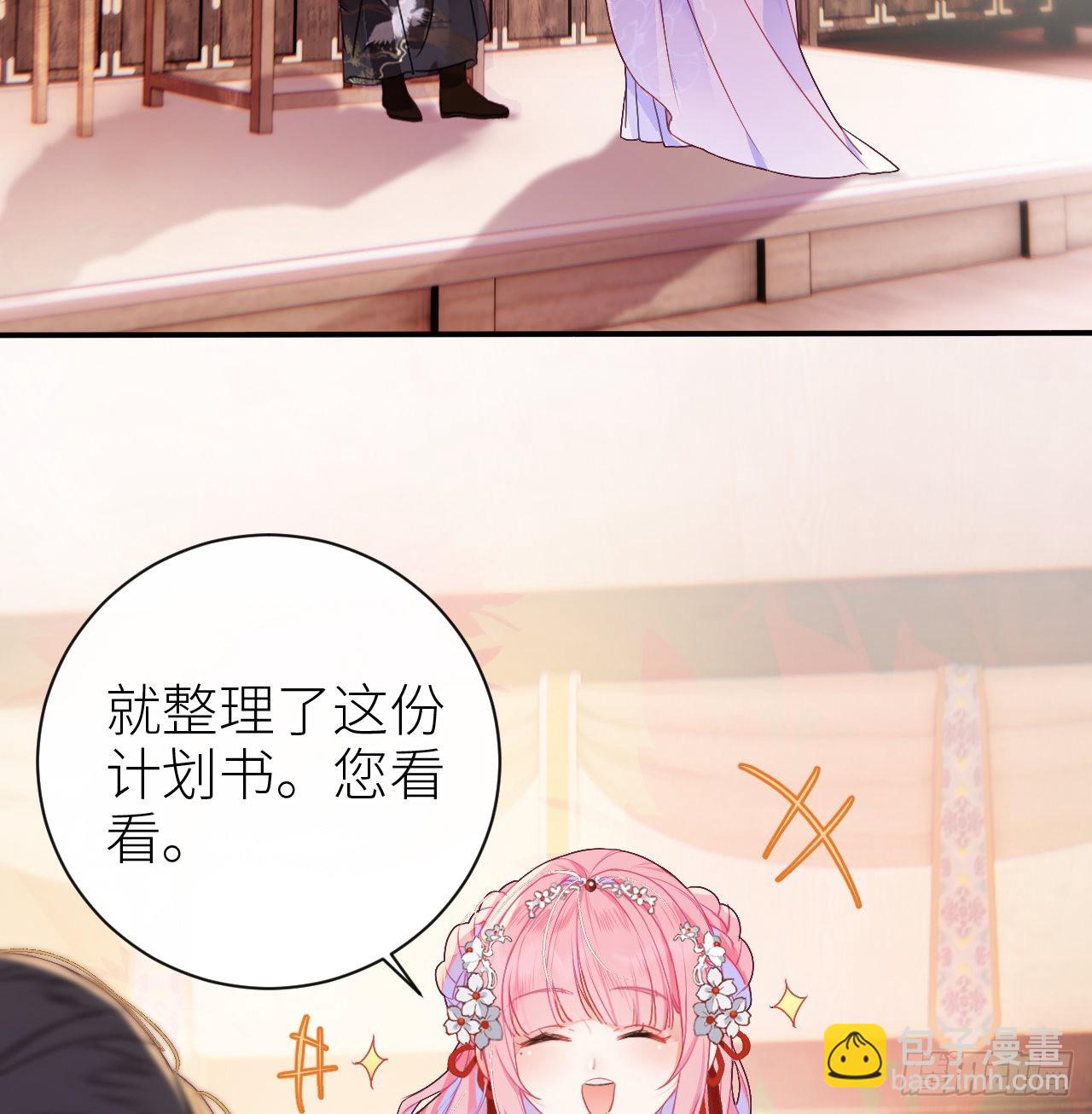 14 皇叔要提亲？-第16话