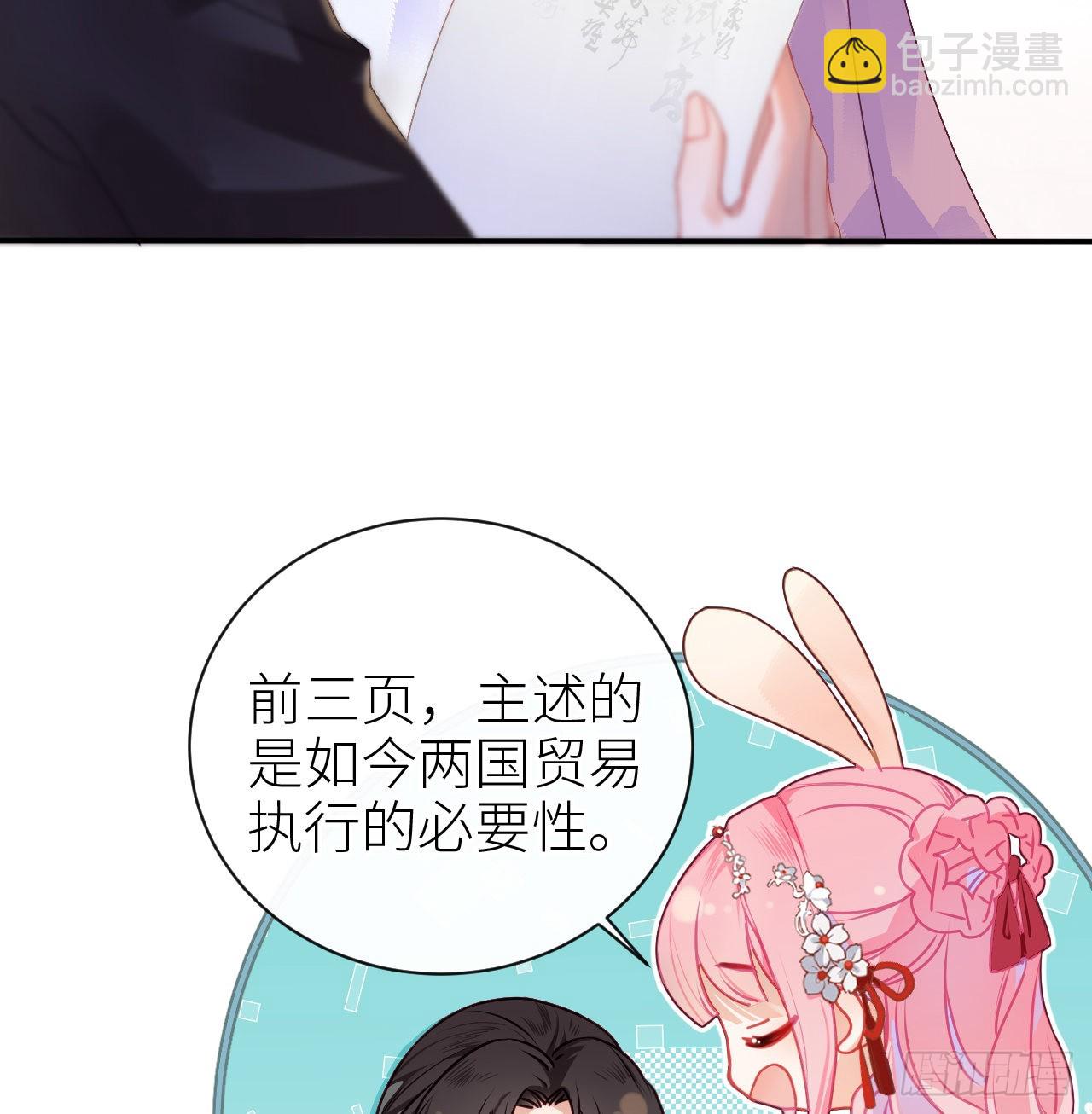 14 皇叔要提亲？-第16话