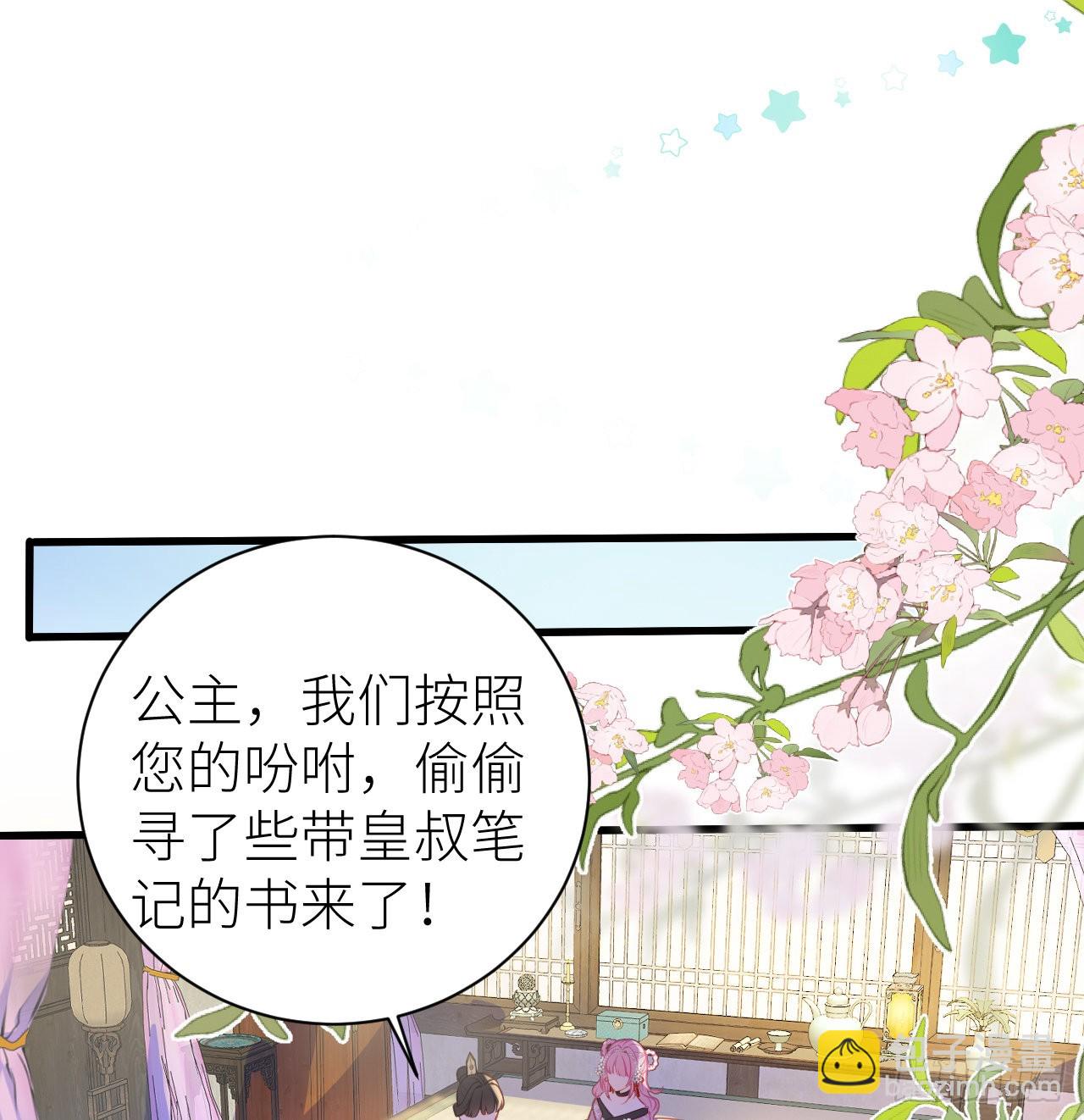 16 再从我一次好不好？-第18话