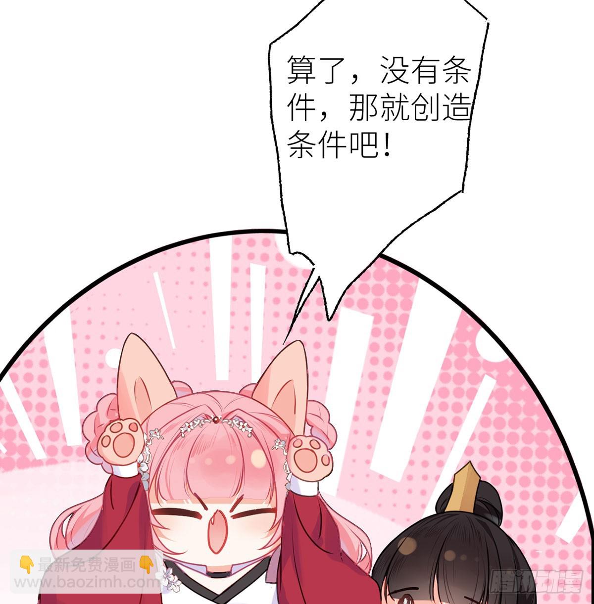22 若他脸红哭唧唧(1/2)-第24话