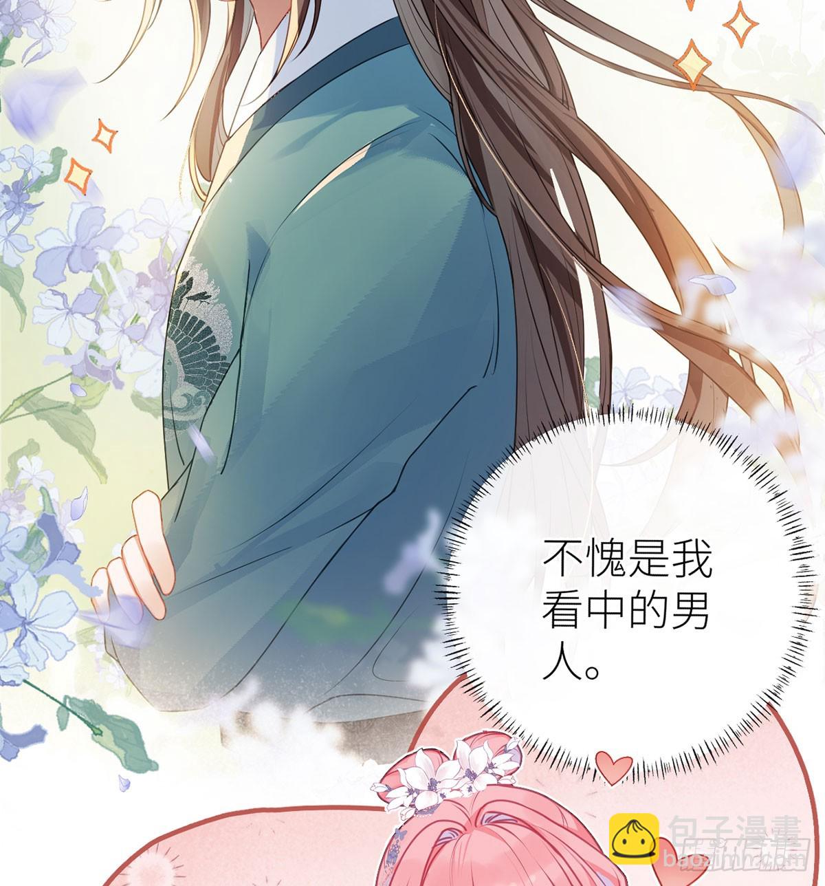 22 若他脸红哭唧唧(1/2)-第24话